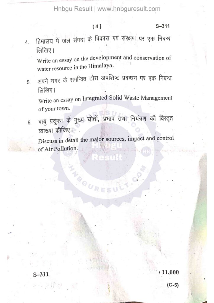 Image of a scanned copy of the previous question paper for the HNBGU B.A. B.Sc. B.Com. B.Sc. Home Science environmental Science 1st Sem Previous Question. The paper is in Hindi and English contains questions on various topics, such as environmental Science.