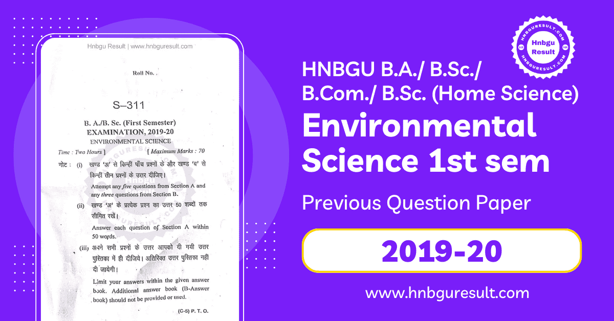 Image of a scanned copy of the previous question paper for the HNBGU B.A. B.Sc. B.Com. B.Sc. Home Science environmental Science 1st Sem Previous Question. The paper is in Hindi and English contains questions on various topics, such as environmental Science.