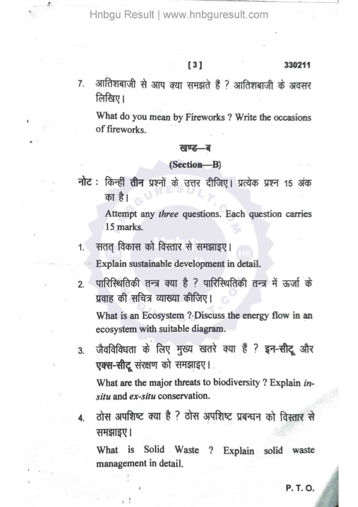 Image of a scanned copy of the previous question paper for the HNBGU B.A. B.Sc. B.Com. B.Sc. Home Science environmental Science 2nd Sem Previous Question. The paper is in Hindi and English contains questions on various topics, such as environmental Science.