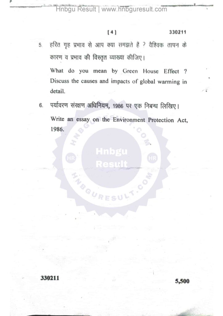 Image of a scanned copy of the previous question paper for the HNBGU B.A. B.Sc. B.Com. B.Sc. Home Science environmental Science 2nd Sem Previous Question. The paper is in Hindi and English contains questions on various topics, such as environmental Science.