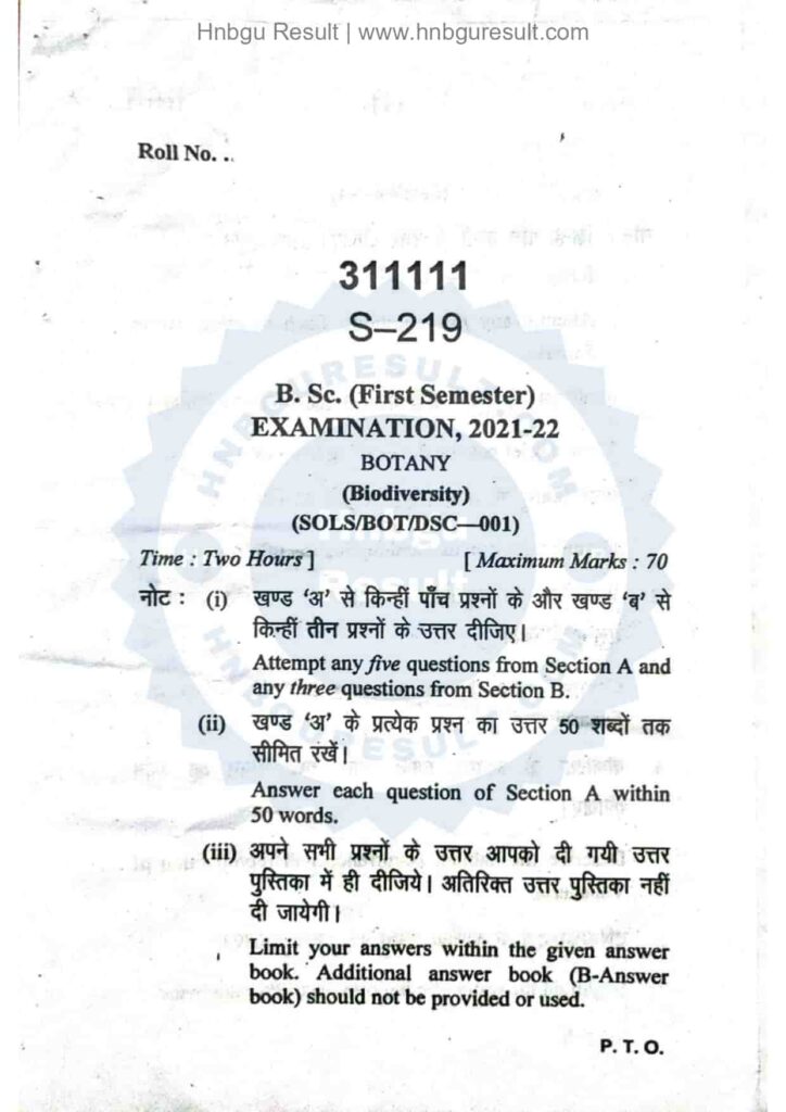 Image of a scanned copy of the previous question paper for the HNBGU B.Sc. Botany 1st Sem Previous Question Paper. The paper is in Hindi and English contains questions on various topics, such as Biodiversity.