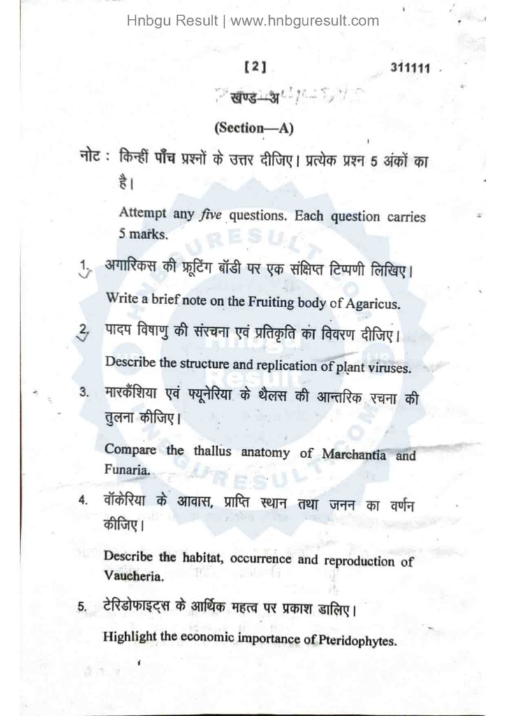 Image of a scanned copy of the previous question paper for the HNBGU B.Sc. Botany 1st Sem Previous Question Paper. The paper is in Hindi and English contains questions on various topics, such as Biodiversity.