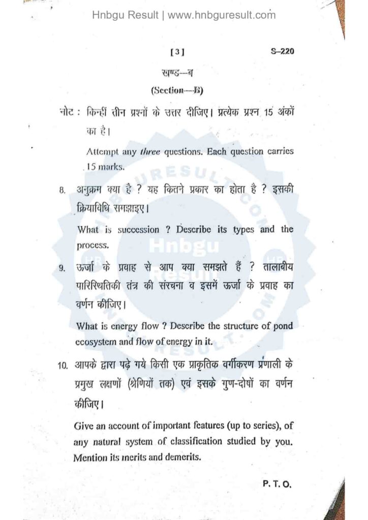 Image of a scanned copy of the previous question paper for the HNBGU B.Sc. Botany 2nd Sem Previous Question Paper. The paper is in Hindi and English contains questions on various topics, such as Plant Ecology and taxonomy.