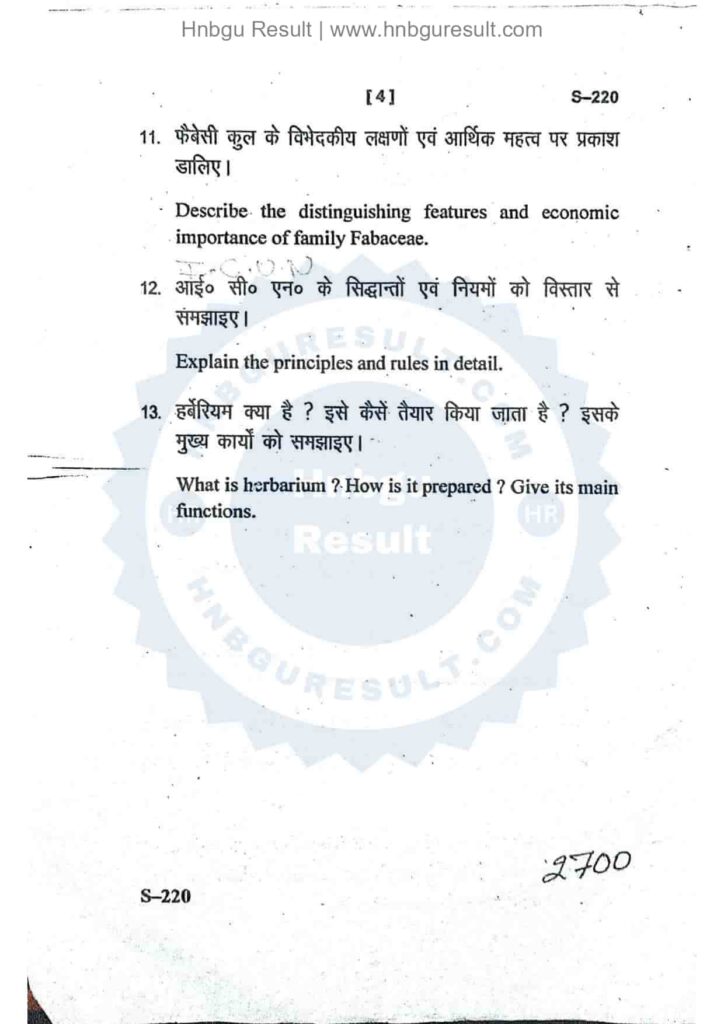 Image of a scanned copy of the previous question paper for the HNBGU B.Sc. Botany 2nd Sem Previous Question Paper. The paper is in Hindi and English contains questions on various topics, such as Plant Ecology and taxonomy.