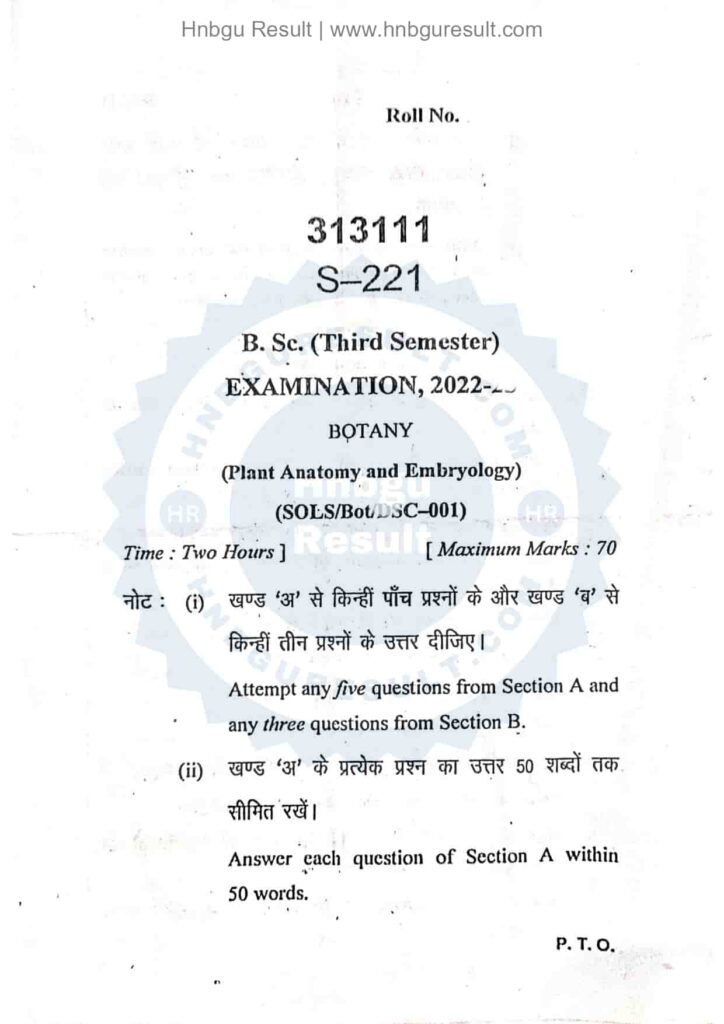 Image of a scanned copy of the previous question paper for the HNBGU B.Sc. Botany 3rd Sem Previous Question Paper. The paper is in Hindi and English contains questions on various topics, such as Plant anatomy and embryology.