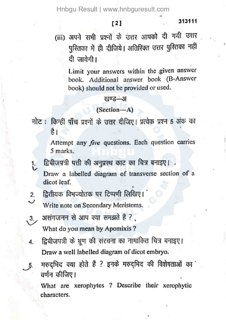 Image of a scanned copy of the previous question paper for the HNBGU B.Sc. Botany 3rd Sem Previous Question Paper. The paper is in Hindi and English contains questions on various topics, such as Plant anatomy and embryology.