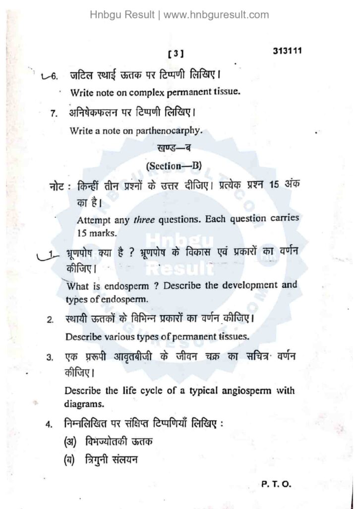 Image of a scanned copy of the previous question paper for the HNBGU B.Sc. Botany 3rd Sem Previous Question Paper. The paper is in Hindi and English contains questions on various topics, such as Plant anatomy and embryology.