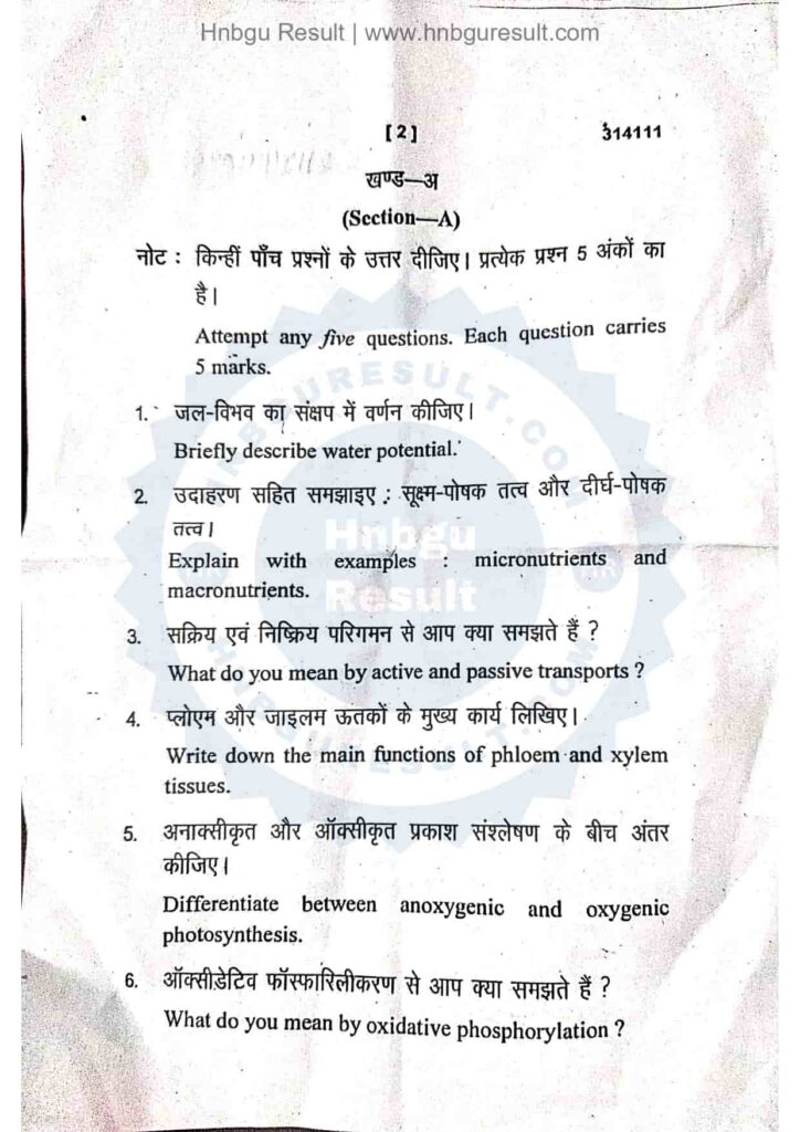 Image of a scanned copy of the previous question paper for the HNBGU B.Sc. Botany 4th Sem Previous Question Paper. The paper is in Hindi and English contains questions on various topics, such as Plant physiology and metabolism.