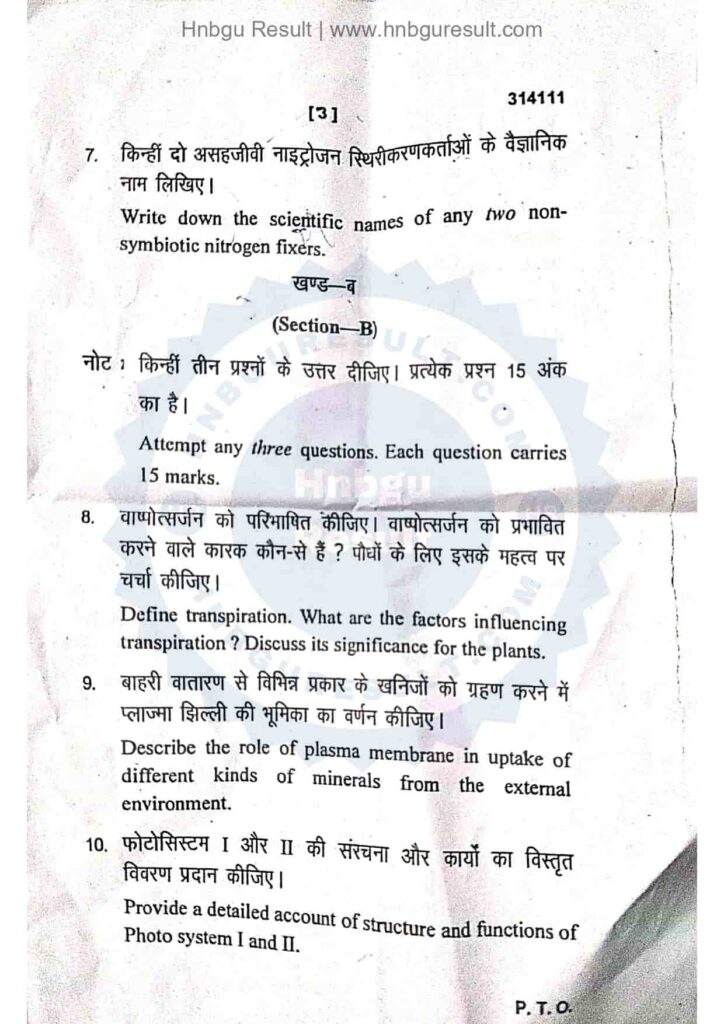 Image of a scanned copy of the previous question paper for the HNBGU B.Sc. Botany 4th Sem Previous Question Paper. The paper is in Hindi and English contains questions on various topics, such as Plant physiology and metabolism.