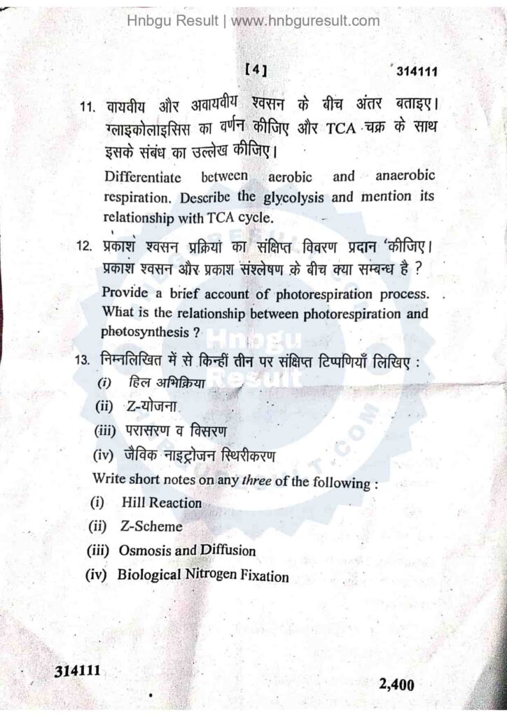 Image of a scanned copy of the previous question paper for the HNBGU B.Sc. Botany 4th Sem Previous Question Paper. The paper is in Hindi and English contains questions on various topics, such as Plant physiology and metabolism.