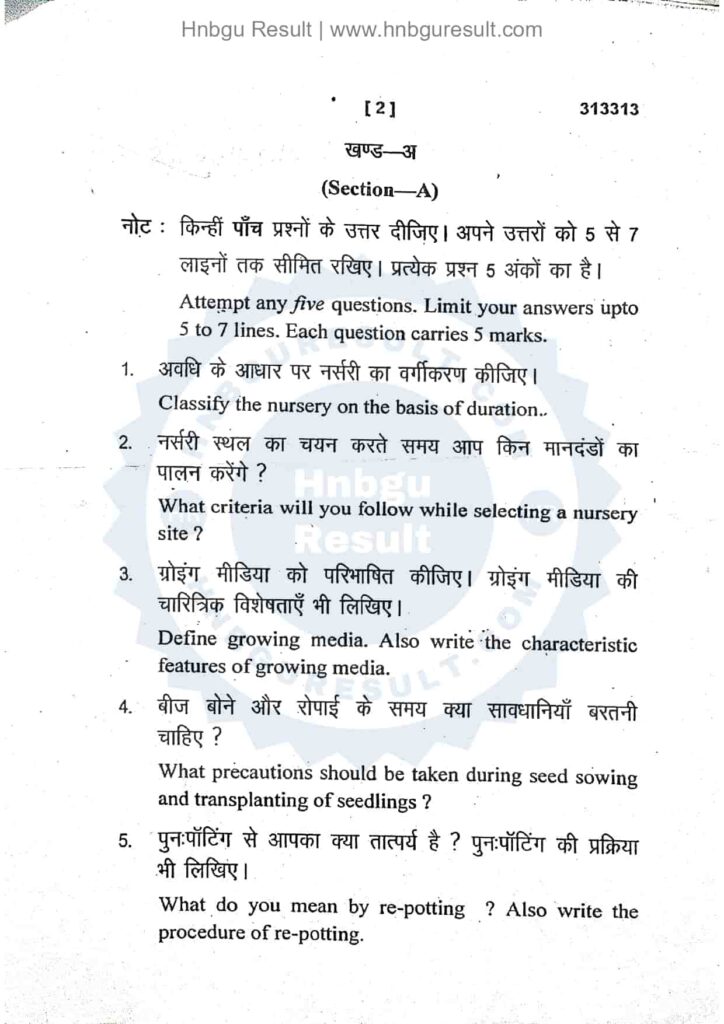 Image of a scanned copy of the previous question paper for the HNBGU B.Sc. Botany skill 4th/6th Sem Previous Question Paper. The paper is in Hindi and English contains questions on various topics, such as Nursery and Gardening.