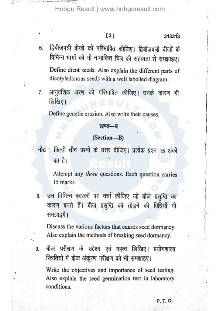 Image of a scanned copy of the previous question paper for the HNBGU B.Sc. Botany skill 4th/6th Sem Previous Question Paper. The paper is in Hindi and English contains questions on various topics, such as Nursery and Gardening.