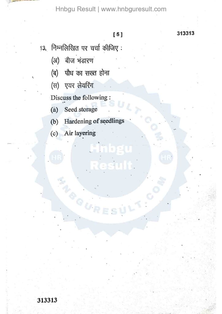 Image of a scanned copy of the previous question paper for the HNBGU B.Sc. Botany skill 4th/6th Sem Previous Question Paper. The paper is in Hindi and English contains questions on various topics, such as Nursery and Gardening.