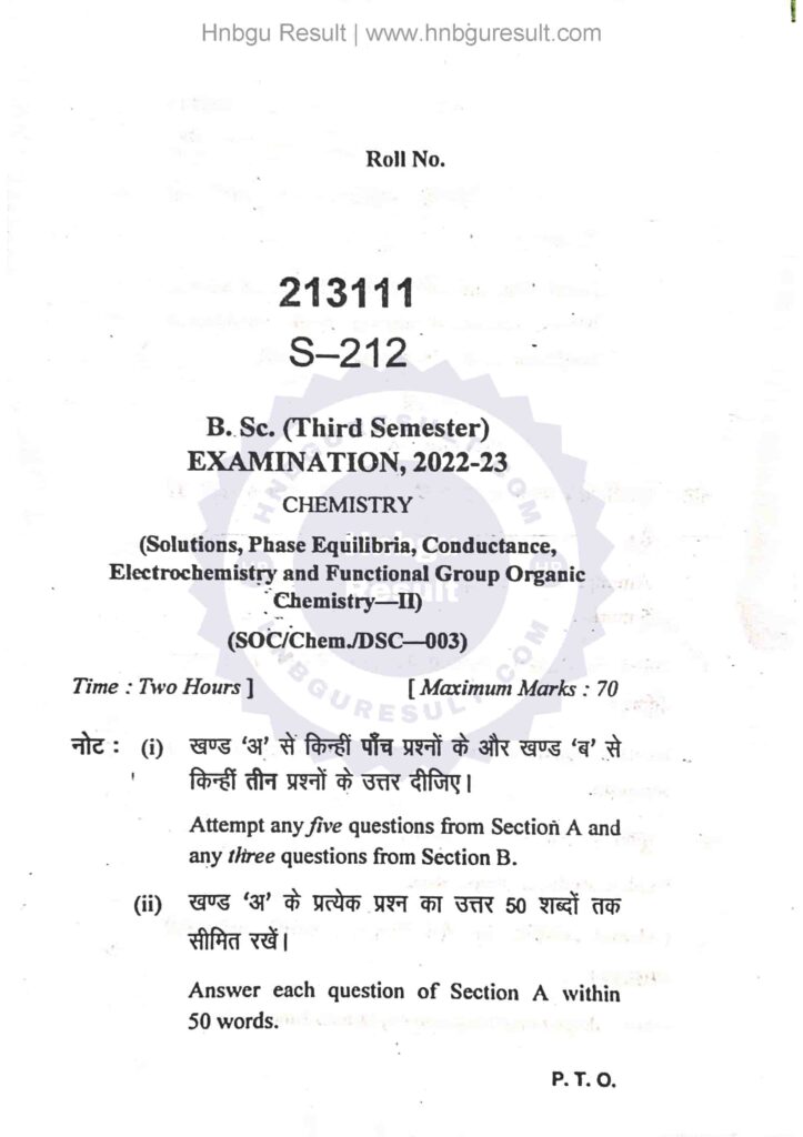  A scanned copy of the previous question paper for the HNBGU B.Sc. Chemistry 3rd Sem Previous Question Paper. The paper includes questions on all the major topics covered in the course, such as Solutions, Phase Equilibria, Conductance, Electrochemistry and Functional Group Organic Chemistry-II.