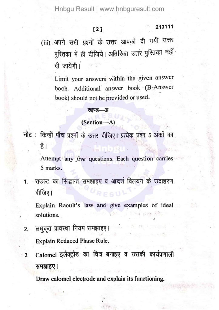  A scanned copy of the previous question paper for the HNBGU B.Sc. Chemistry 3rd Sem Previous Question Paper. The paper includes questions on all the major topics covered in the course, such as Solutions, Phase Equilibria, Conductance, Electrochemistry and Functional Group Organic Chemistry-II.