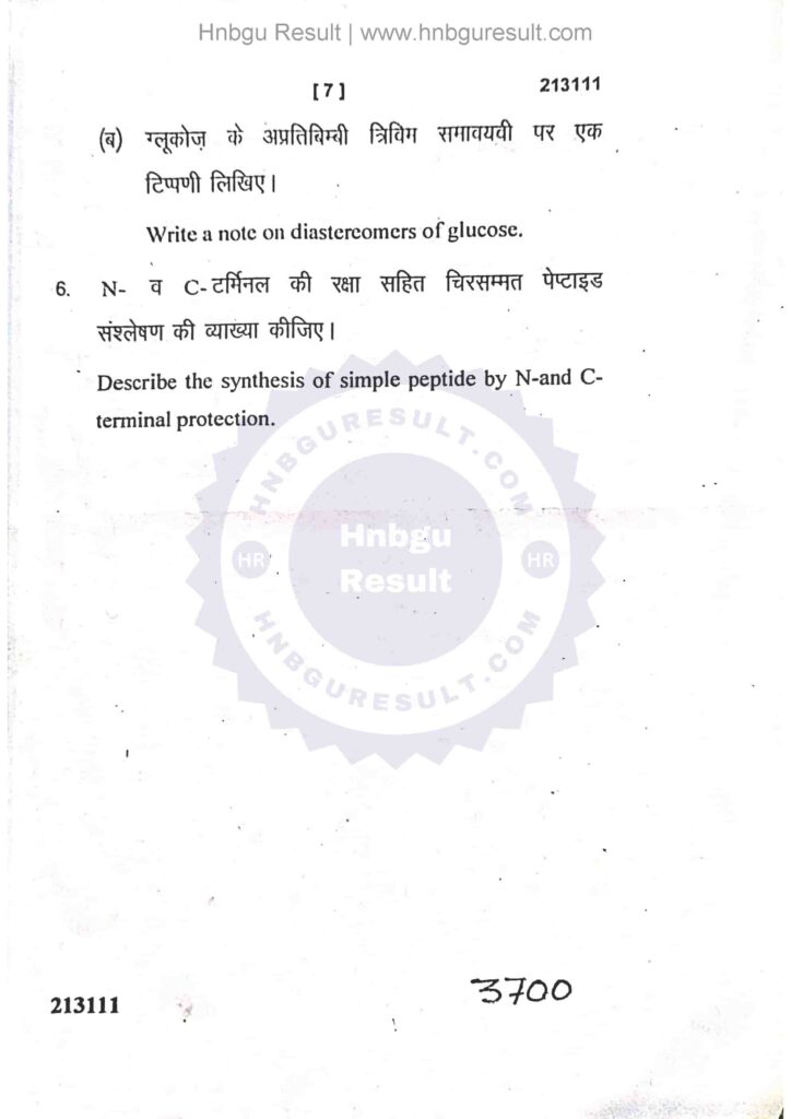  A scanned copy of the previous question paper for the HNBGU B.Sc. Chemistry 3rd Sem Previous Question Paper. The paper includes questions on all the major topics covered in the course, such as Solutions, Phase Equilibria, Conductance, Electrochemistry and Functional Group Organic Chemistry-II.