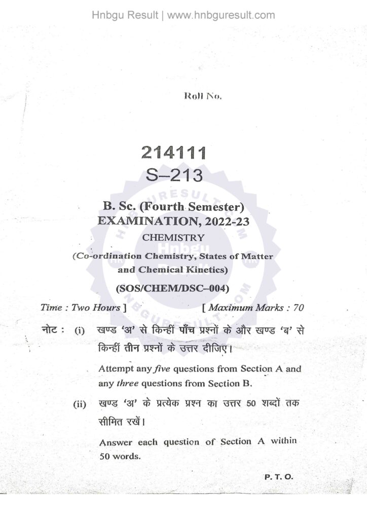  A scanned copy of the previous question paper for the HNBGU B.Sc. Chemistry 4th Sem Previous Question Paper. The paper includes questions on all the major topics covered in the course, such as Co-ordination Chemistry, States of Matter and Chemical Kinetics.