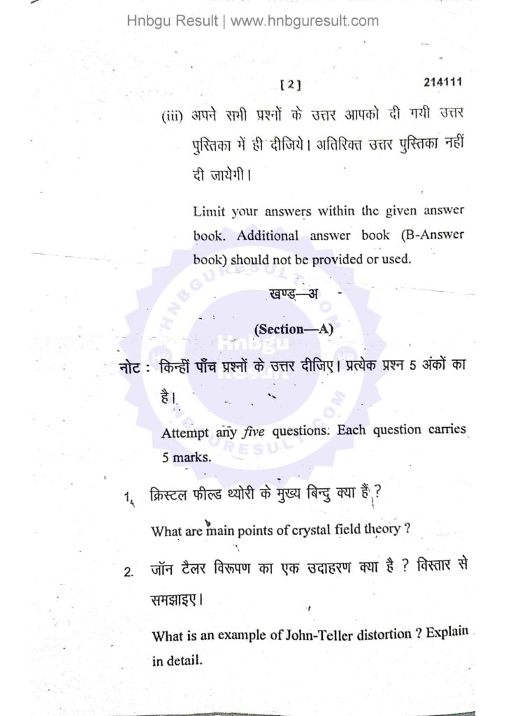  A scanned copy of the previous question paper for the HNBGU B.Sc. Chemistry 4th Sem Previous Question Paper. The paper includes questions on all the major topics covered in the course, such as Co-ordination Chemistry, States of Matter and Chemical Kinetics.