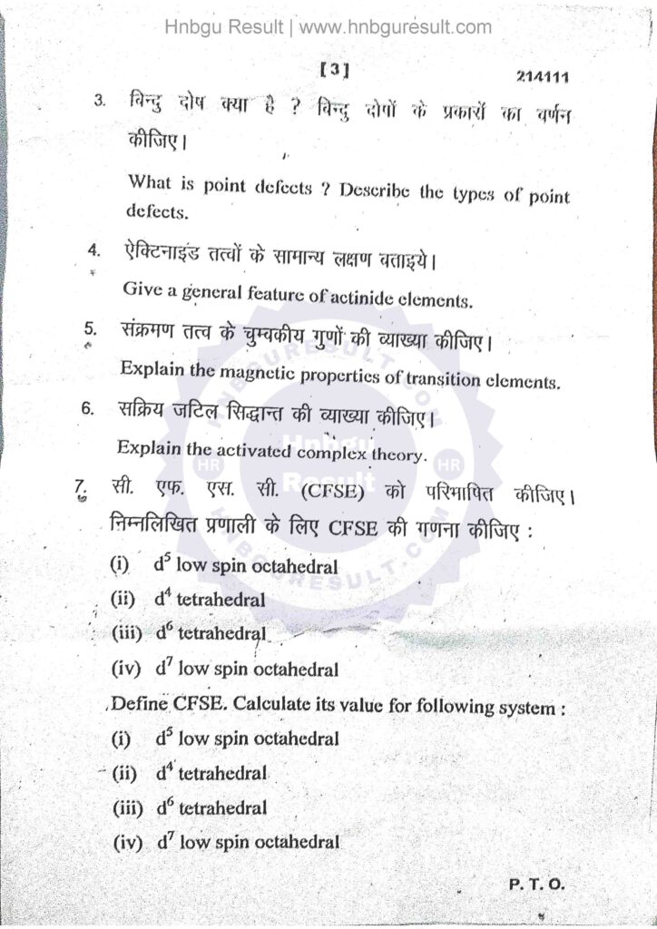  A scanned copy of the previous question paper for the HNBGU B.Sc. Chemistry 4th Sem Previous Question Paper. The paper includes questions on all the major topics covered in the course, such as Co-ordination Chemistry, States of Matter and Chemical Kinetics.