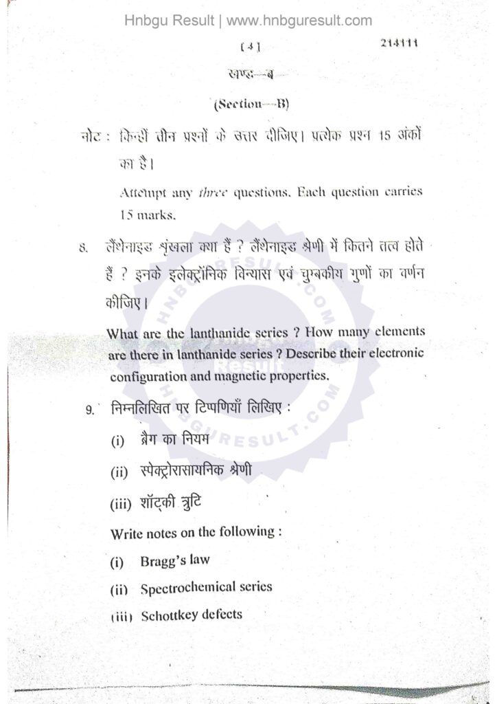  A scanned copy of the previous question paper for the HNBGU B.Sc. Chemistry 4th Sem Previous Question Paper. The paper includes questions on all the major topics covered in the course, such as Co-ordination Chemistry, States of Matter and Chemical Kinetics.