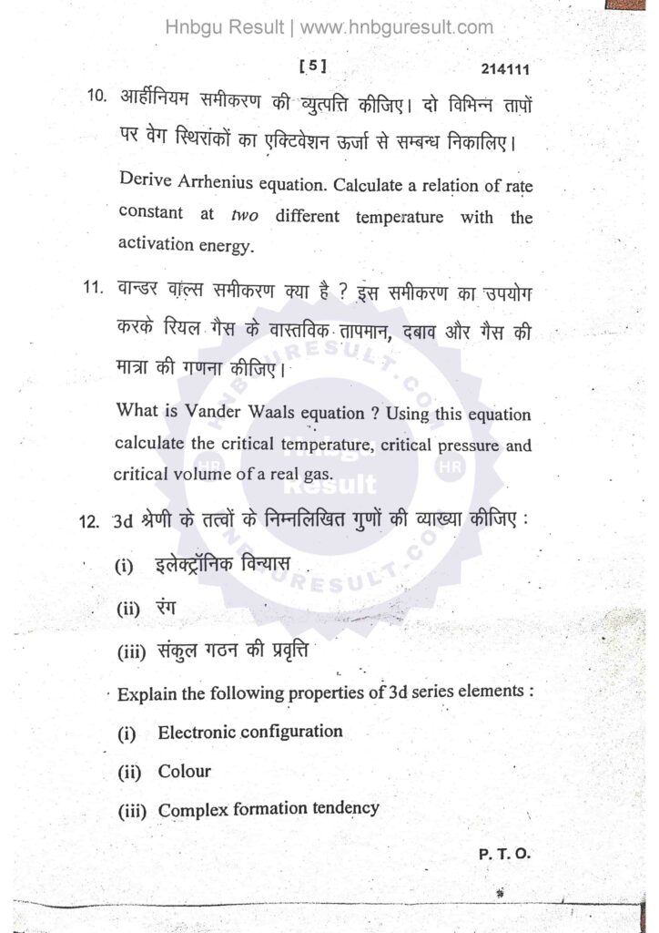  A scanned copy of the previous question paper for the HNBGU B.Sc. Chemistry 4th Sem Previous Question Paper. The paper includes questions on all the major topics covered in the course, such as Co-ordination Chemistry, States of Matter and Chemical Kinetics.