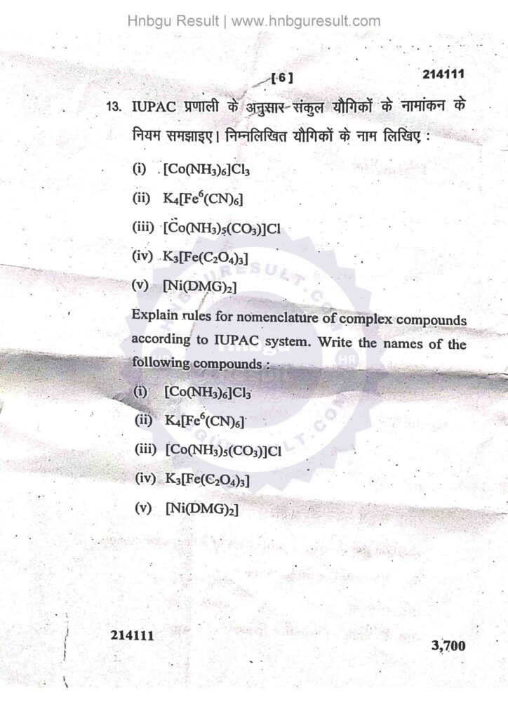  A scanned copy of the previous question paper for the HNBGU B.Sc. Chemistry 4th Sem Previous Question Paper. The paper includes questions on all the major topics covered in the course, such as Co-ordination Chemistry, States of Matter and Chemical Kinetics.