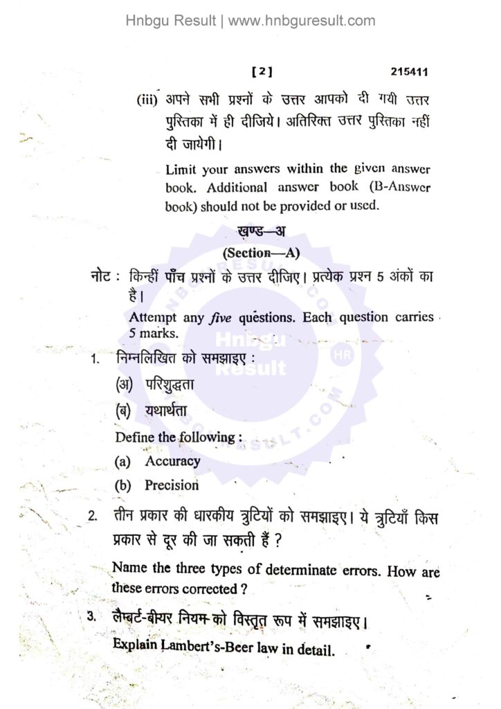  A scanned copy of the previous question paper for the HNBGU B.Sc. Chemistry 5th Sem Previous Question Paper. The paper includes questions on all the major topics covered in the course, such as Analytical Methods in Chemistry.