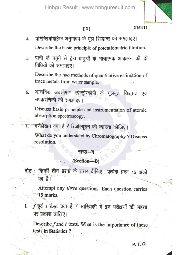  A scanned copy of the previous question paper for the HNBGU B.Sc. Chemistry 5th Sem Previous Question Paper. The paper includes questions on all the major topics covered in the course, such as Analytical Methods in Chemistry.