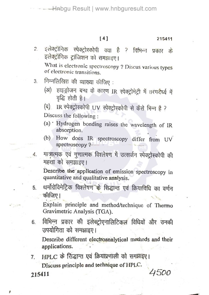  A scanned copy of the previous question paper for the HNBGU B.Sc. Chemistry 5th Sem Previous Question Paper. The paper includes questions on all the major topics covered in the course, such as Analytical Methods in Chemistry.