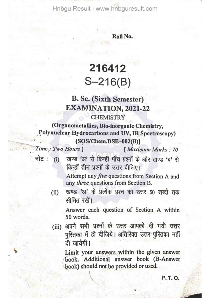  A scanned copy of the previous question paper for the HNBGU B.Sc. Chemistry 6th Sem Previous Question Paper. The paper includes questions on all the major topics covered in the course, such as Organometallics, Bio-inorganic Chemistry, Polynuclear Hydrocarbons and UV, IR Spectroscopy.