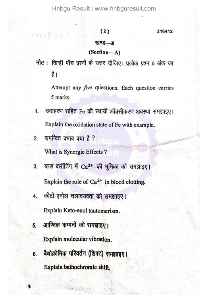  A scanned copy of the previous question paper for the HNBGU B.Sc. Chemistry 6th Sem Previous Question Paper. The paper includes questions on all the major topics covered in the course, such as Organometallics, Bio-inorganic Chemistry, Polynuclear Hydrocarbons and UV, IR Spectroscopy.