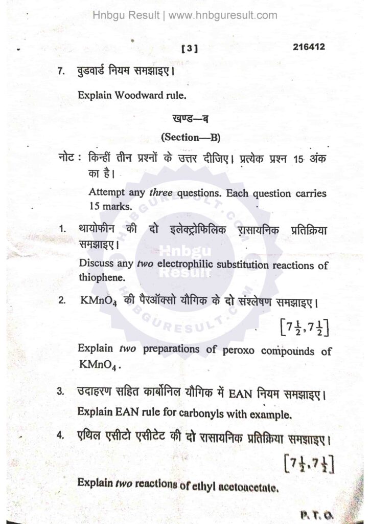  A scanned copy of the previous question paper for the HNBGU B.Sc. Chemistry 6th Sem Previous Question Paper. The paper includes questions on all the major topics covered in the course, such as Organometallics, Bio-inorganic Chemistry, Polynuclear Hydrocarbons and UV, IR Spectroscopy.