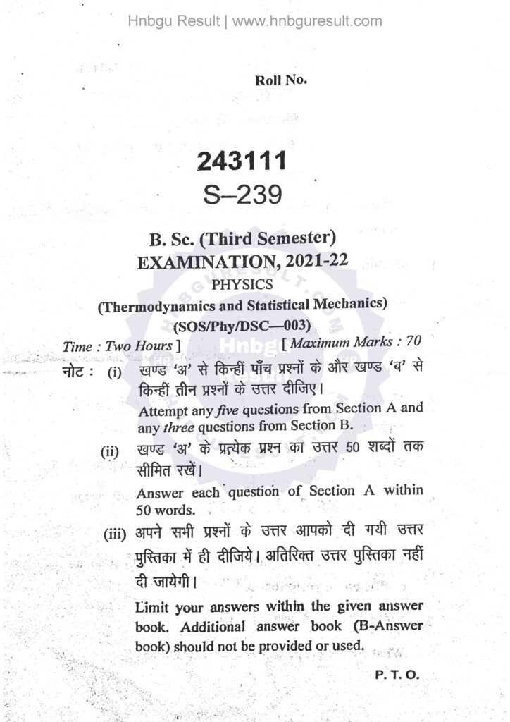  A scanned copy of the previous question paper for the HNBGU B.Sc. Physics 3rd Sem Previous Question Paper. The paper includes questions on all the major topics covered in the course, such as thermodynamics and Statistical Mechanics.