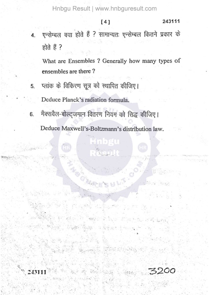  A scanned copy of the previous question paper for the HNBGU B.Sc. Physics 3rd Sem Previous Question Paper. The paper includes questions on all the major topics covered in the course, such as thermodynamics and Statistical Mechanics.