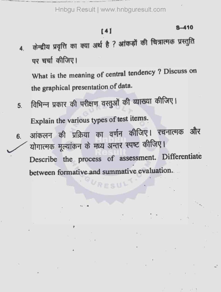 HNBGU B.Ed. Assessment For Learning 2nd Sem Previous Question Papers