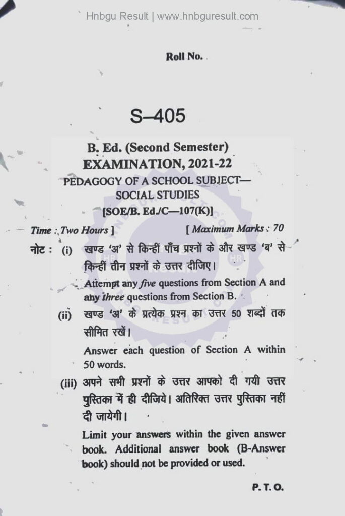  A scanned copy of the previous question paper for the HNBGU B.Ed. pedagogy of a school subject-social studies 2nd Sem Previous Question papers. The paper includes questions on all the major topics covered in the course, such as pedagogy of a school subject- english.