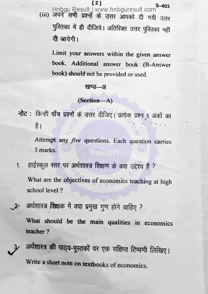  A scanned copy of the previous question paper for the HNBGU B.Ed. pedagogy of a school subject-Economics 2nd Sem Previous Question papers. The paper includes questions on all the major topics covered in the course, such as pedagogy of a school subject- english.