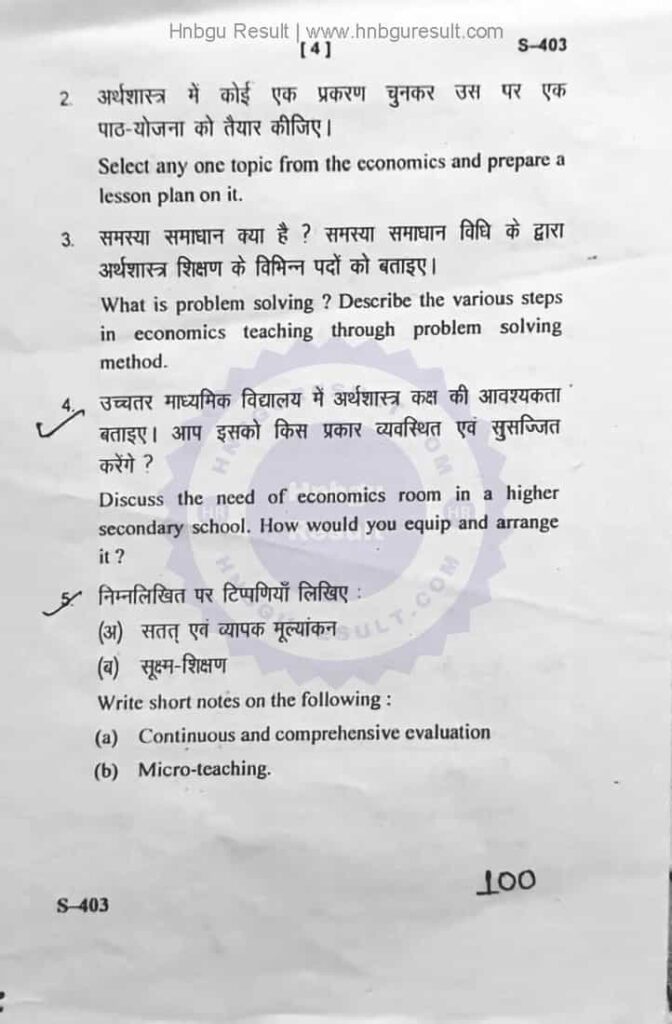  A scanned copy of the previous question paper for the HNBGU B.Ed. pedagogy of a school subject-Economics 2nd Sem Previous Question papers. The paper includes questions on all the major topics covered in the course, such as pedagogy of a school subject- english.