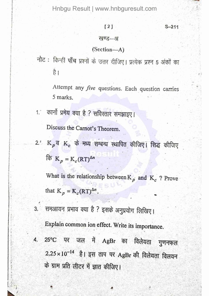  A scanned copy of the previous question paper for the HNBGU B.Sc. Chemistry 2nd Sem Previous Question Paper. The paper includes questions on all the major topics covered in the course, such as Chemical Energetics, Equilibria and Functional Organic Chemistry.