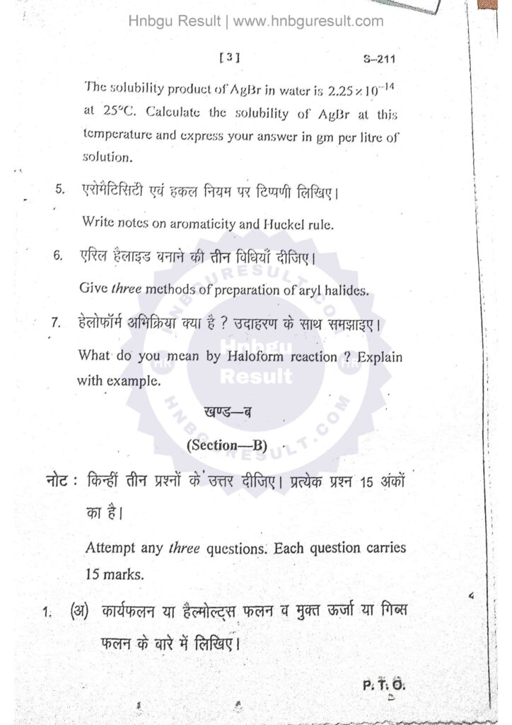  A scanned copy of the previous question paper for the HNBGU B.Sc. Chemistry 2nd Sem Previous Question Paper. The paper includes questions on all the major topics covered in the course, such as Chemical Energetics, Equilibria and Functional Organic Chemistry.